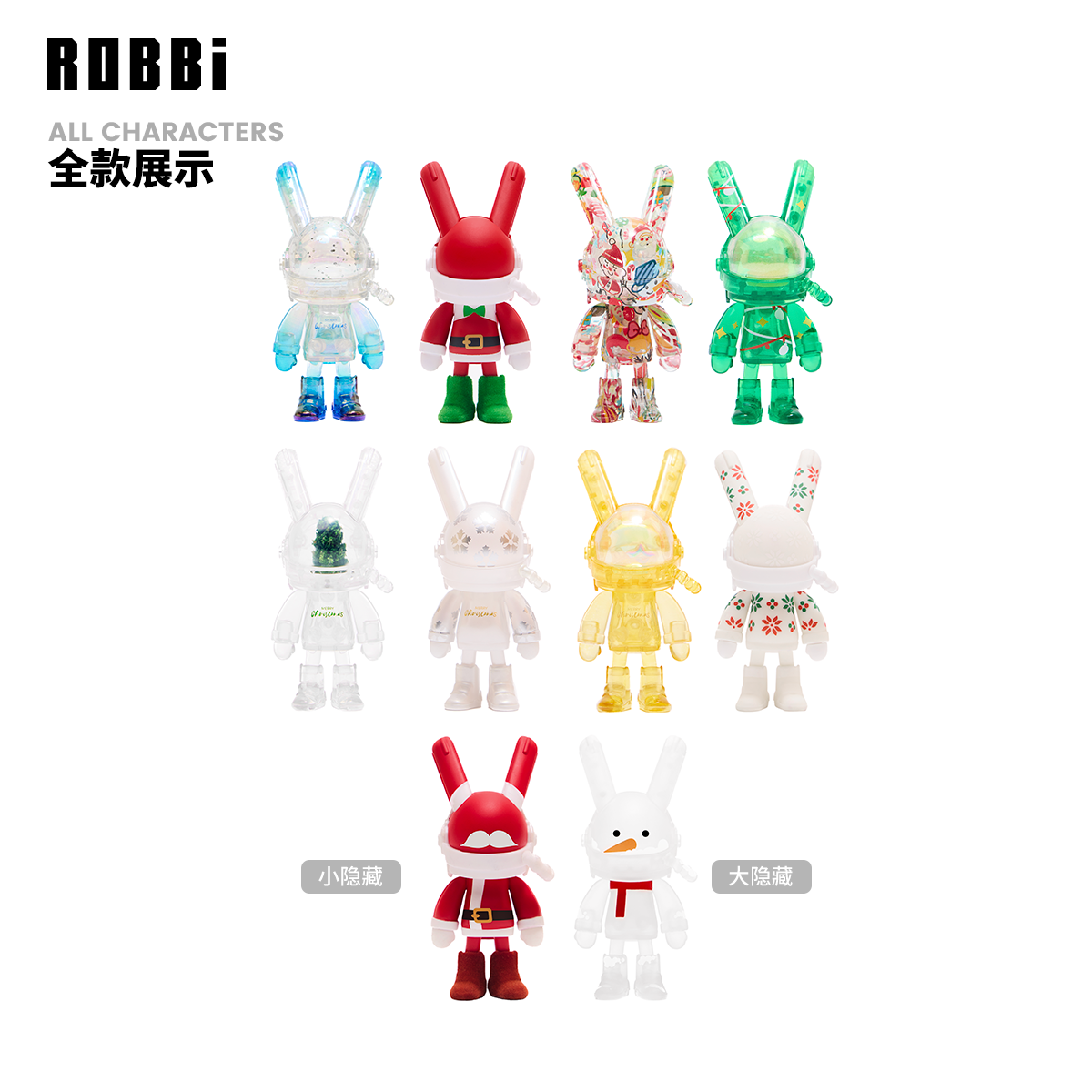 ROBBi's First Blind Box Series（SET）